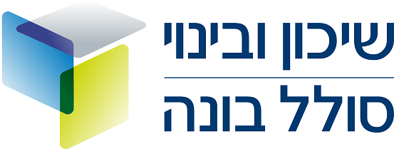 Shikun Binui - Solel Boneh Israel logo