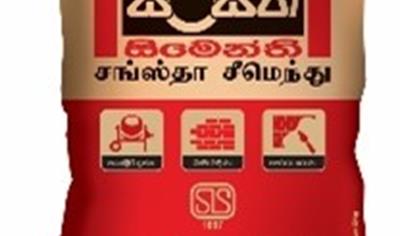 Cover image for INSEE Sanstha produced in Sri Lanka (Puttalam Plant) by Siam City Cement Pub Co., Ltd.