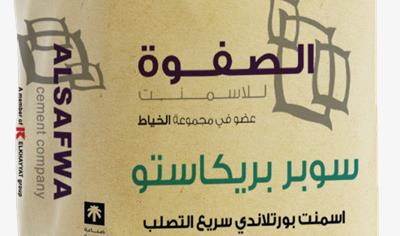 Cover image for Precasto 52.5R - High Early Strength Cement 