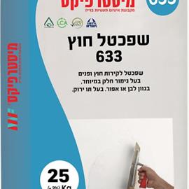 Cover image for 633 white cement putty