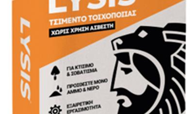 Cover image for Masonry Cement MC 12.5 'LYSIS ECOPlanet' - Volos Plant