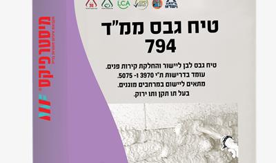 Cover image for 794 gypsum plaster