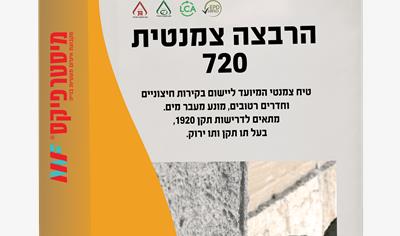 Cover image for 720 & 770 grey cement plasters