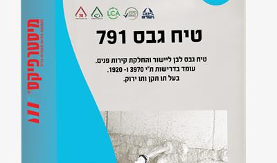 Cover image for 791 gypsum plaster