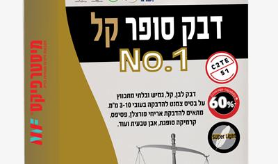 Cover image for No.1 adhesive