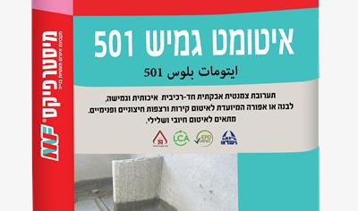 Cover image for 501 sealant