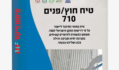 Cover image for 710 grey cement plaster