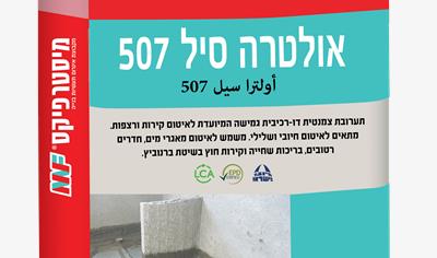 Cover image for 507 sealant