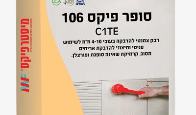 Cover image for 106 adhesive