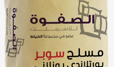 Cover image for Portland Pozzolana Cement (PPC) 52.5N – Musallah Super