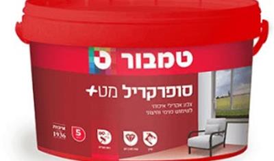 Cover image for Supercryl Matt+ Clear Paint