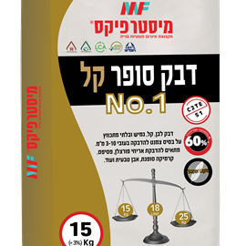 Cover image for No.1 adhesive