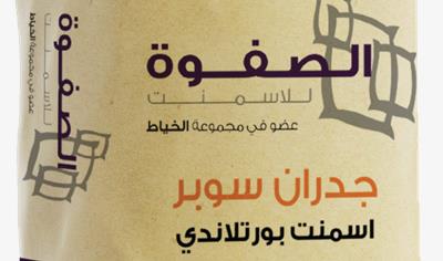 Cover image for General Construction Hydraulic Cement - Jodran Super 42.5N