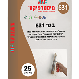 Cover image for 631 & 632 white cement putty