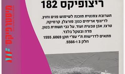 Cover image for 182 grey cement plaster