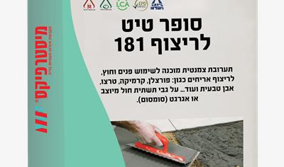 Cover image for 181 grey cement plaster