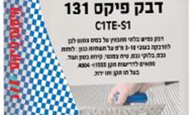 Cover image for 131 adhesive