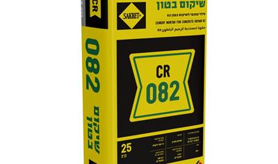 Cover image for Concrete repair (CR Series), SAKRET CR 082 - Cement Mortar for Concrete Repair R3