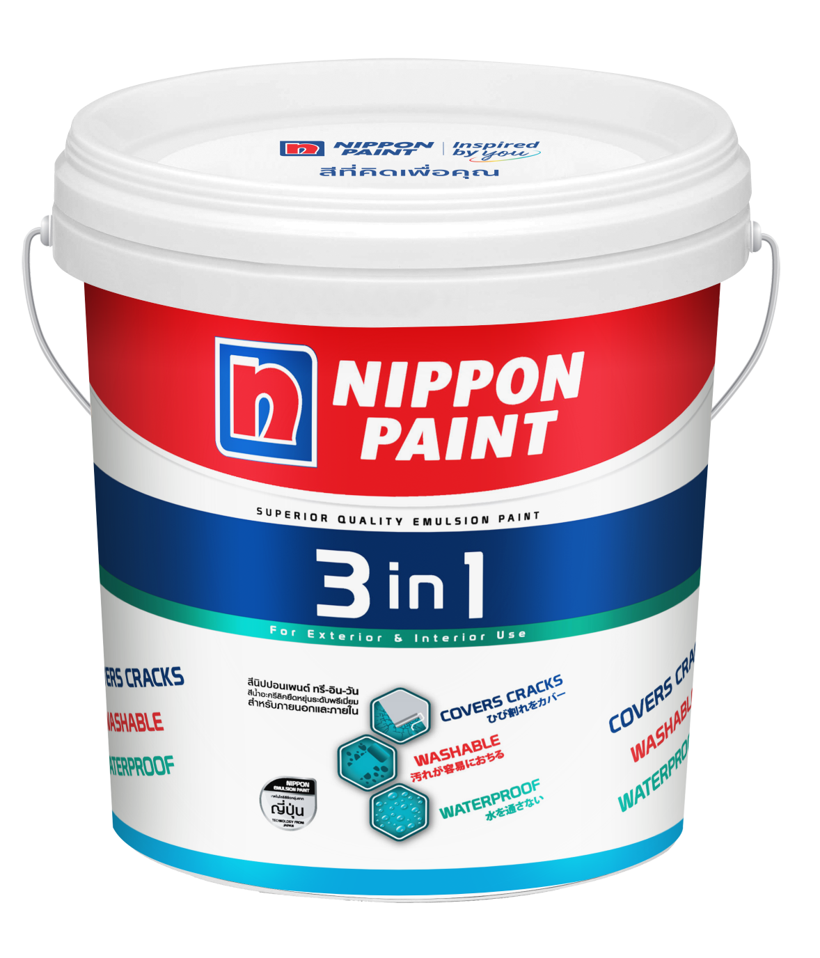 3 In 1  2.5GL F+lid logo.png